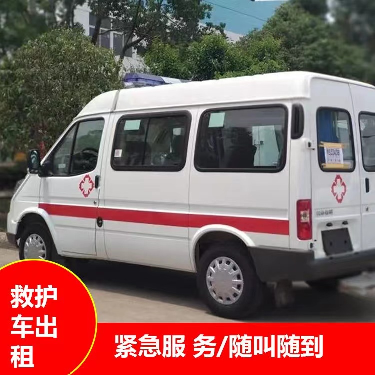 颍东瘫痪租赁救护车转运 —— 提升急救效率，守护生命安全
